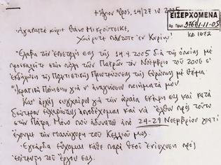Φωτογραφία για 6086 - Επιστολή του μακαριστού Γέροντα Μωυσή του Αγιορείτη στον Θάνο Μικρούτσικο