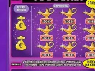 Φωτογραφία για ΤΥΧΗ ΒΟΥΝΟ ΣΤΟ ΒΟΛΟ: Έδωσε 3 ευρώ και δείτε πόσα κέρδισε ο τυχερός!