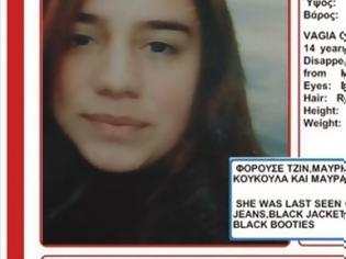 Φωτογραφία για Βρέθηκε σώα η 14χρονη Βάγια που είχε εξαφανιστεί στα Καμίνια