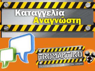 Φωτογραφία για Καταγγελία αναγνώστη: Απάτη στο Φωταέριο που τραγουδούν Σφακιανάκης-Ζήνα