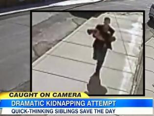 Φωτογραφία για Κάμερα κατέγραψε την απαγωγή μωρού στην Ουάσινγκτον [video]