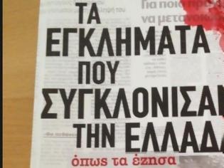 Φωτογραφία για Πάνος Σόμπολος: «Τα εγκλήματα που συγκλόνισαν την Ελλάδα όπως τα έζησα» [video]