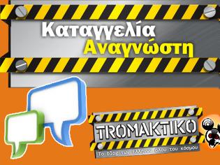 Φωτογραφία για Καταγγελία αναγνώστη: Μη έκδοση απόδειξης σε ουζερί της Καρδίτσας