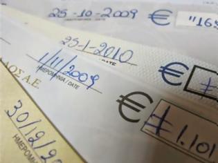 Φωτογραφία για Στα 56,8 εκατ. ευρώ οι ακάλυπτες επιταγές και συναλλαγματικές τον Φεβρουάριο