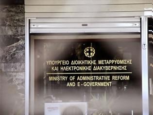 Φωτογραφία για Το σ/ν για την επαναφορά των διαθέσιμων δημοσίων υπαλλήλων