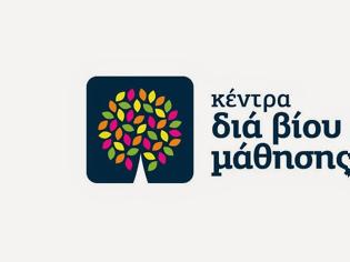 Φωτογραφία για Τίτλοι τέλους για τα Κέντρα Δια Βίου Μάθησης σε ολόκληρη τη χώρα