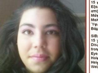Φωτογραφία για ΔΕΙΤΕ ΚΑΛΑ ΤΗ ΦΩΤΟΓΡΑΦΙΑ: Αγωνία για τη 15χρονη Σιμπέλ που εξαφανίστηκε από τα Άνω Πετράλωνα...[photo]