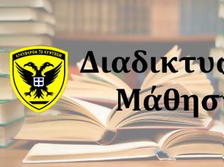 Φωτογραφία για ΓΕΣ: Διαδικτυακή Μάθηση για τα Σχολεία Δκτων Υπομονάδων