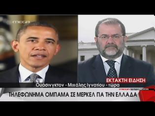 Φωτογραφία για Τηλεφώνημα Ομπάμα στη Μέρκελ για την Ελλάδα