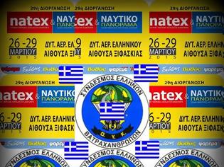 Φωτογραφία για Συμμετοχή του Συνδέσμου Ελλήνων Βατραχανθρώπων στην 29η ΝΑΤΕΧ-Ναυτικό Πανόραμα