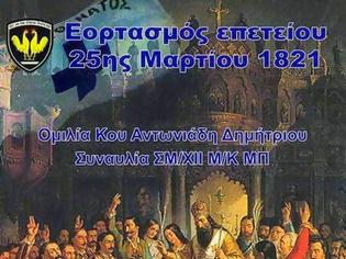 Φωτογραφία για Εκδήλωση της 12ης Μεραρχίας Πεζικού για την 25η Μαρτίου