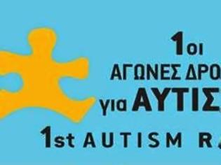 Φωτογραφία για Η Περιφέρεια Κρήτης στηρίζει τις εκδηλώσεις με αφορμή την Παγκόσμια Ημέρα Ευαισθητοποίησης για τον Αυτισμό