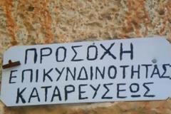 Ψευδαισθήσεις και αίτημα για αλλαγή