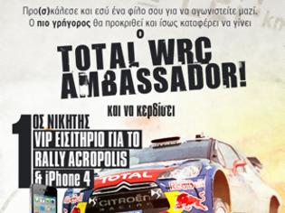 Φωτογραφία για Θέλεις  να γίνεις ο πρώτος Έλληνας WRC Ambassador και να κερδίσεις μοναδικά δώρα;