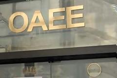Πώς θα εφαρμοσθεί η διαδικασία για φθηνότερες ασφαλιστικές εισφορές στον ΟΑΕΕ