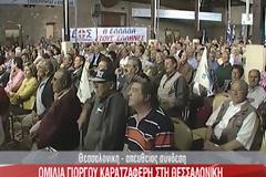 Τους πήρε ο ύπνος στην ομιλία Καρατζαφέρη..