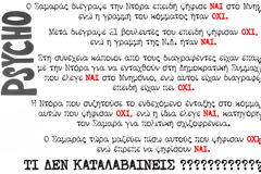 Τι δεν καταλαβαίνεις;;;
