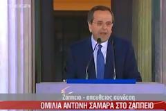Σαμαράς Ζάππειο: “Nα έχετε εμπιστοσύνη στην Ελλάδα και στον εαυτό σας”