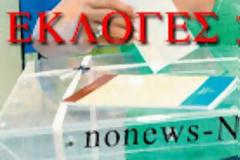 Κρυφή δημοσκόπηση δίνει άθροισμα ΝΔ - ΠΑΣΟΚ κάτω του 40% και τρίτο κόμμα τον ΣΥΡΙΖΑ...!!!