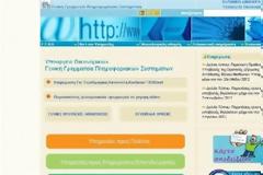 Μέσω taxisnet η αλλαγή διεύθυνσης και ο κλειδάριθμος