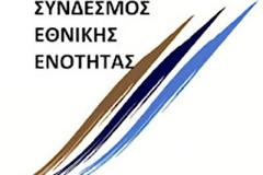 Διώξτε τους όλους...