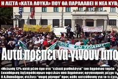 ΜΑΥΡΙΣΤΕ ΤΟΥΣ...