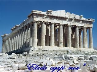Φωτογραφία για ΕΠΙΣΤΟΛΗ: Το παραμύθι της Ελλάδας μας!
