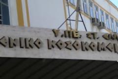 Χαλκίδα: 20χρονος χτύπησε με το μηχανάκι του