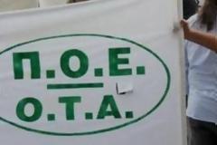Αναγνώστης κάνει λόγο για το παράδοξο δημόσιο
