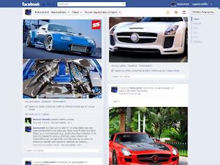 Φωτογραφία για 3.000+ Facebook Fans για το Autocarnet