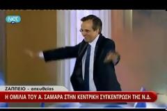 Την ψώνισε!