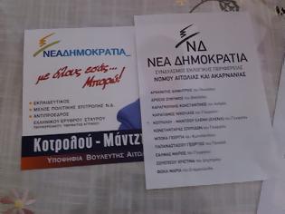 Φωτογραφία για Βουλευτές της Αιτ/νιας αποστέλλουν σταυρωμένα ψηφοδέλτια!!