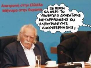 Φωτογραφία για Ρότα για... ανατροπή χαράζει ο ΣΥΡΙΖΑ