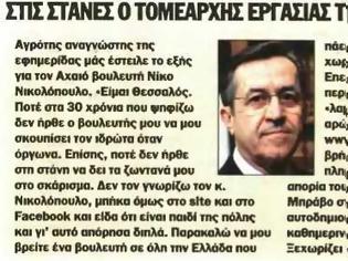 Φωτογραφία για Στις στάνες ο τομεάρχης εργασίας της Νέας ΔημοκρατίαςΜΟΚΡΑΤΙΑΣ