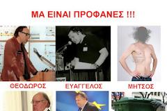 Μην υποκύψετε στους εκβιασμούς τους, αναγνώστης προτρέπει...