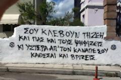 Πάμε για συγκυβέρνηση και βλέπουμε...