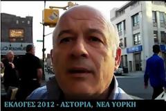 Γυρίζουν την πλάτη στις εκλογές οι ομογενείς της Νέας Υόρκης...