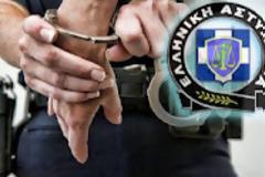 Συνέλαβαν υπαλλήλους του υπουργείου Ανάπτυξης για δωροδοκία
