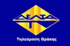 Απάντηση εργαζομένων της «ΔΕΛΤΑ ΤΗΛΕΟΡΑΣΗ Α.Ε.» σε ανακοίνωση της Ε.Τ.Ι.Τ.Β.Ε