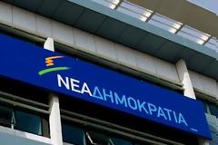 Η απάντηση της ΝΔ στην σύζυγο του Ελύτη