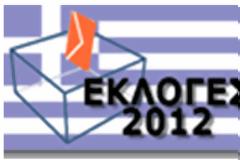 Την Κυριακή κρίνονται όλα……