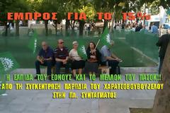 ΜΑΥΡΙΣΤΕ ΑΥΤΟΥΣ ΠΟΥ ΜΑΥΡΙΣΑΝ ΤΗΝ ΨΥΧΗΜΑΣ