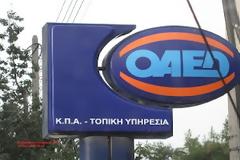 Ποια προγράμματα του ΟΑΕΔ τρέχουν αυτή την στιγμή