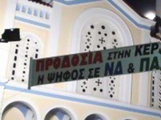 Φωτογραφία για Η Κερατέα δεν ξεχνά. Ο αγώνας συνεχίζεται…