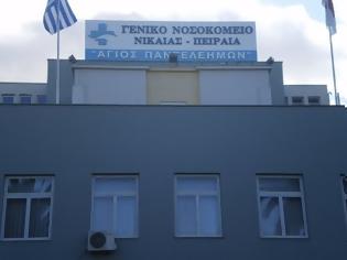 Φωτογραφία για Γειά σου Υπερυπουργάρα Λοβέρδο.Κινδινεύουν ασθενείς και προσωπικό στο Γενικό Κρατικό Νίκαιας.