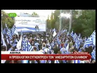 Φωτογραφία για Οι προδότες στο Γουδί..., ζητάει ο Καμμένος...!!!