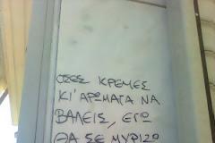 Ιδρώτας κρέμα κι άρωμα