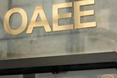ΟΑΕΕ: Οι όροι για κατάταξη σε κατώτερη ασφαλιστική κατηγορία