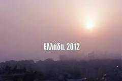 Ελλάδα: η παροικία της Ουγκάντα! Μήνυμα από αναγνώστρια