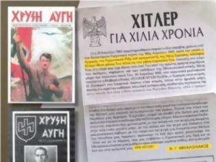 Φωτογραφία για Χρυσή Αυγή: Το δεκανίκι ΠΑΣΟΚ-ΝΔ και της εξουσίας